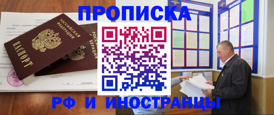 прописка ребенка в Ряжске