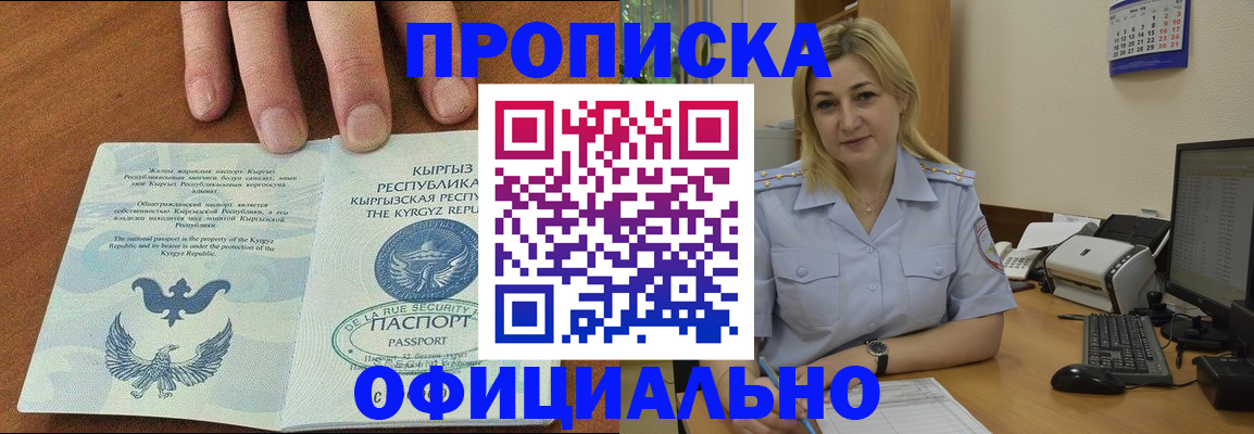 прописка для военкомата в Ряжске