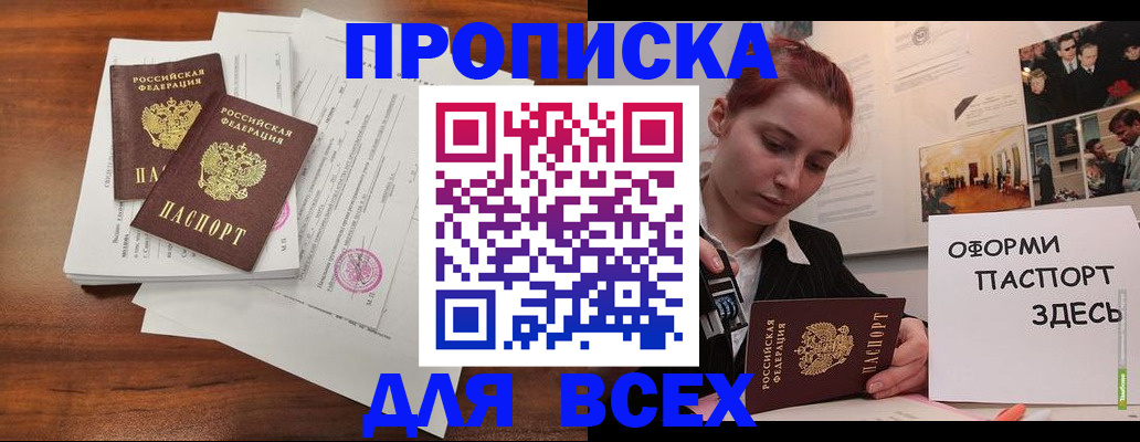 прописка в квартире в Ряжске