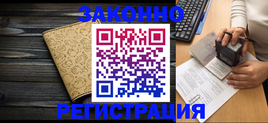 где прописаться в Ряжске