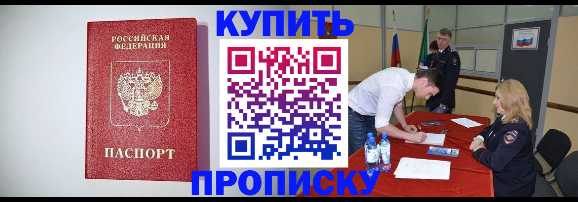 прописка ребенка в Ряжске