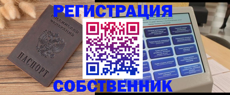 прописка в квартире в Ряжске